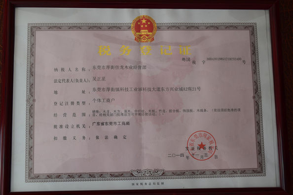 China JIALONG WOODWORKS CO.LTD Zertifizierungen